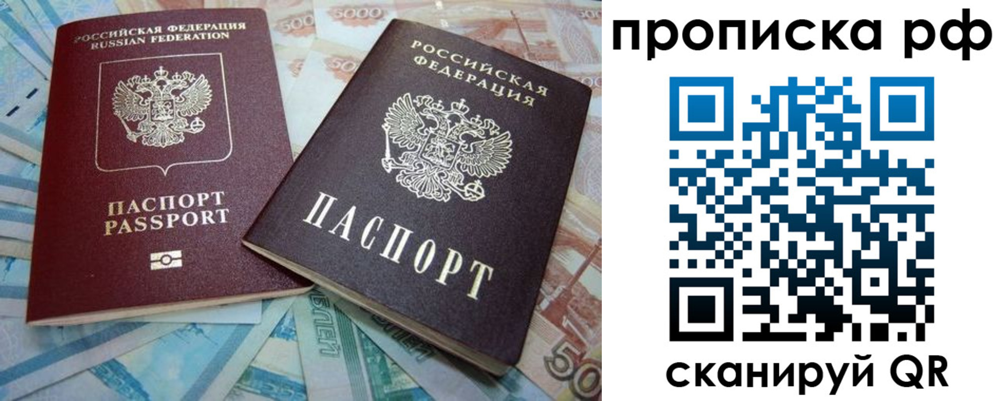 прописка ребенка в Новомосковске