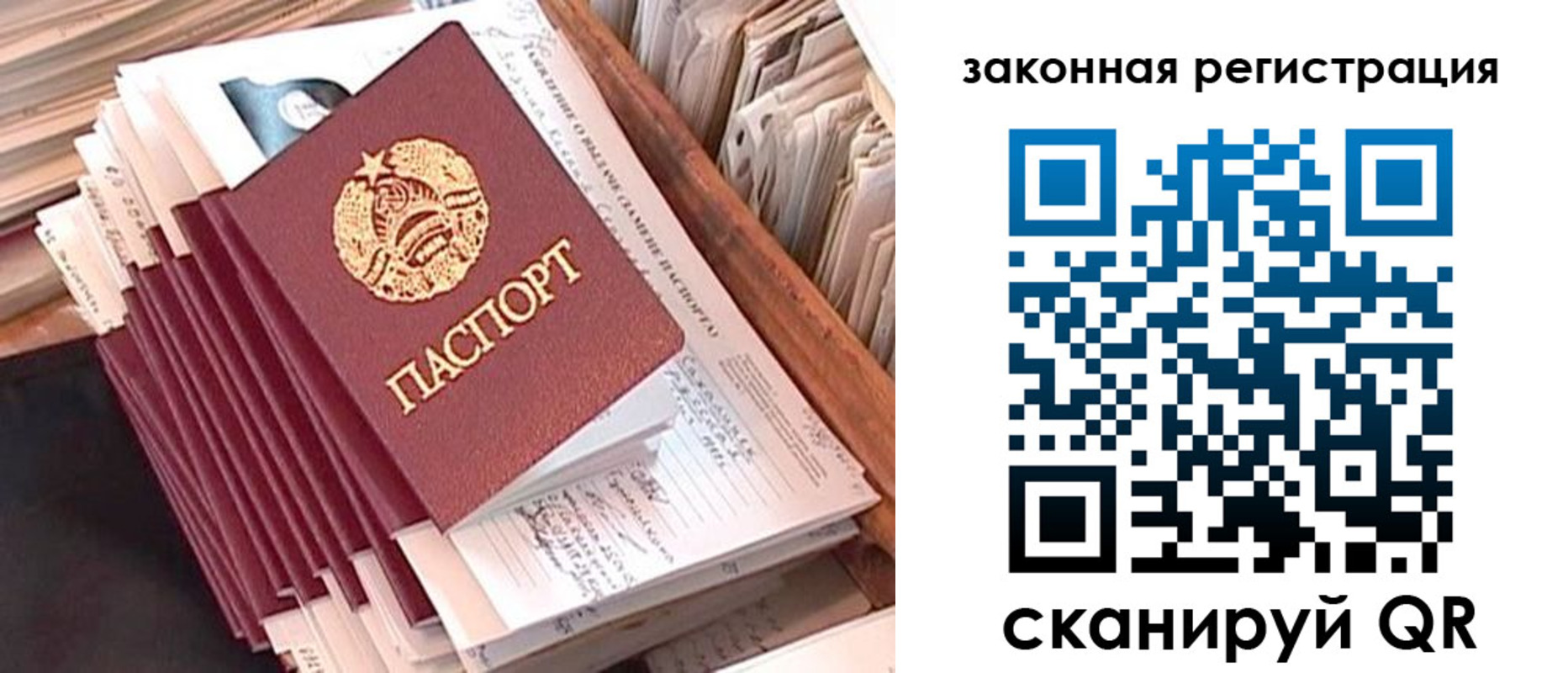 прописка для работы в Новомосковске